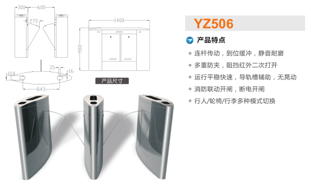 全南县翼闸二号