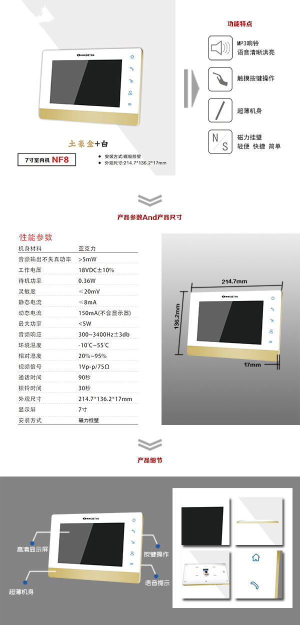 全南县楼宇可视室内主机一号