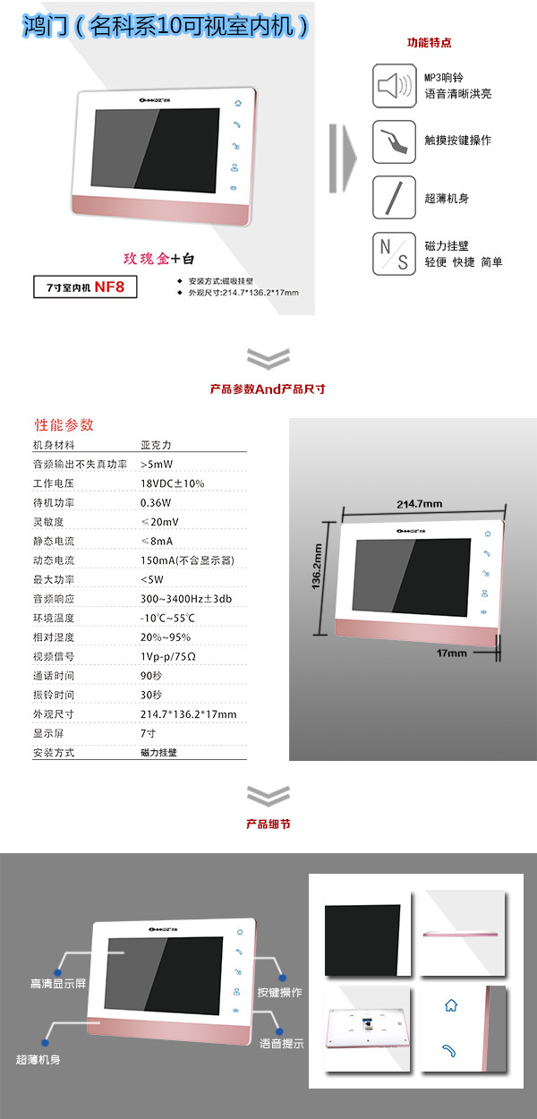 全南县楼宇对讲室内可视单元机