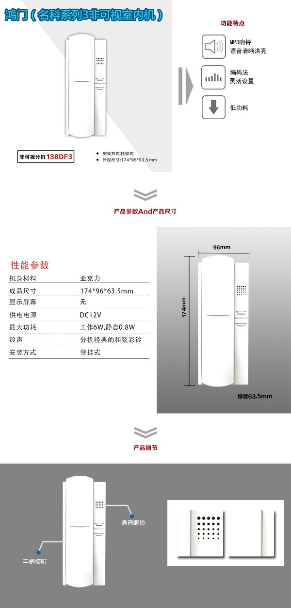 全南县非可视室内分机